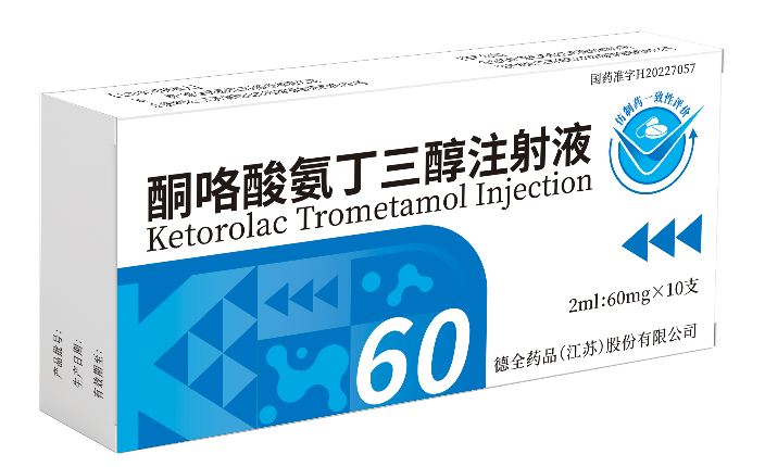 酮咯酸氨丁三醇注射液