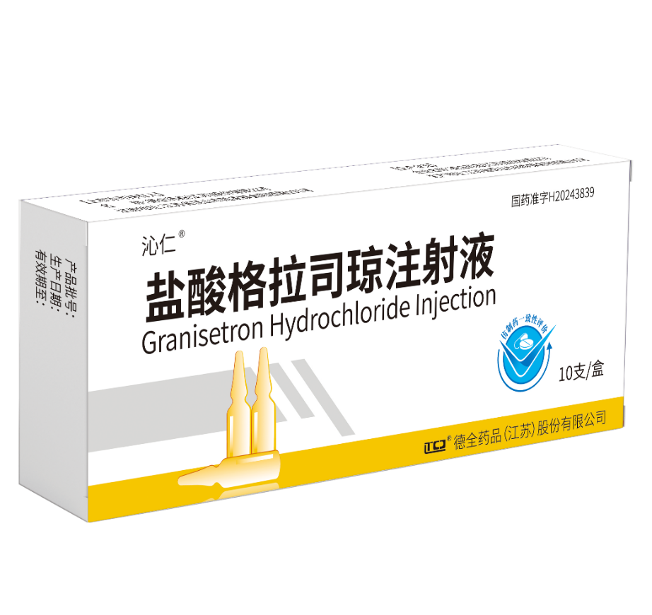 盐酸格拉司琼注射液
