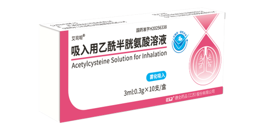 吸入用乙酰半胱氨酸溶液